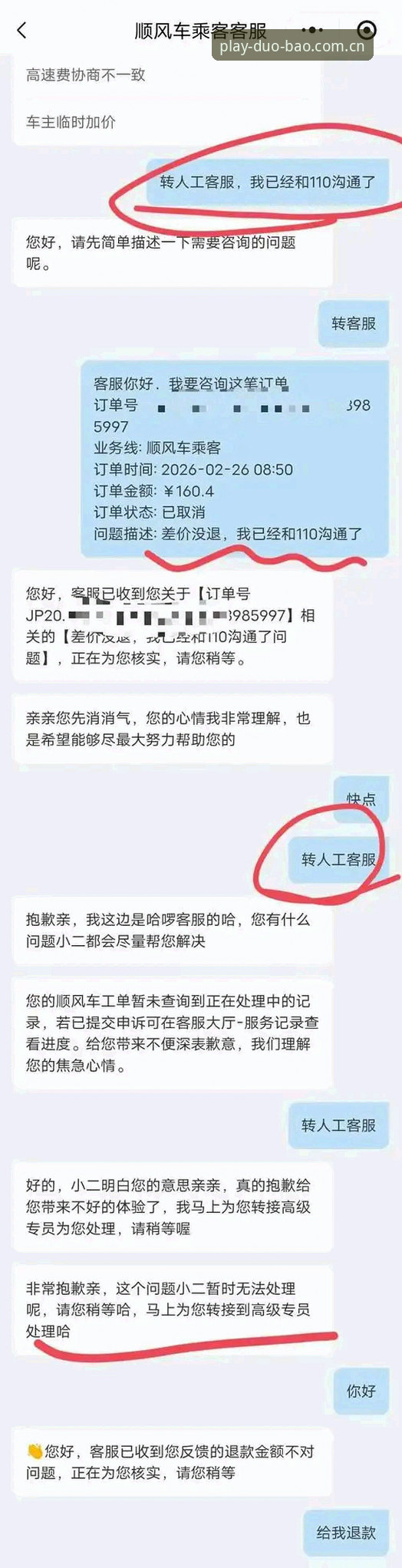 多宝体育客服与用户反馈机制对比：哪一种更能解决实际问题？