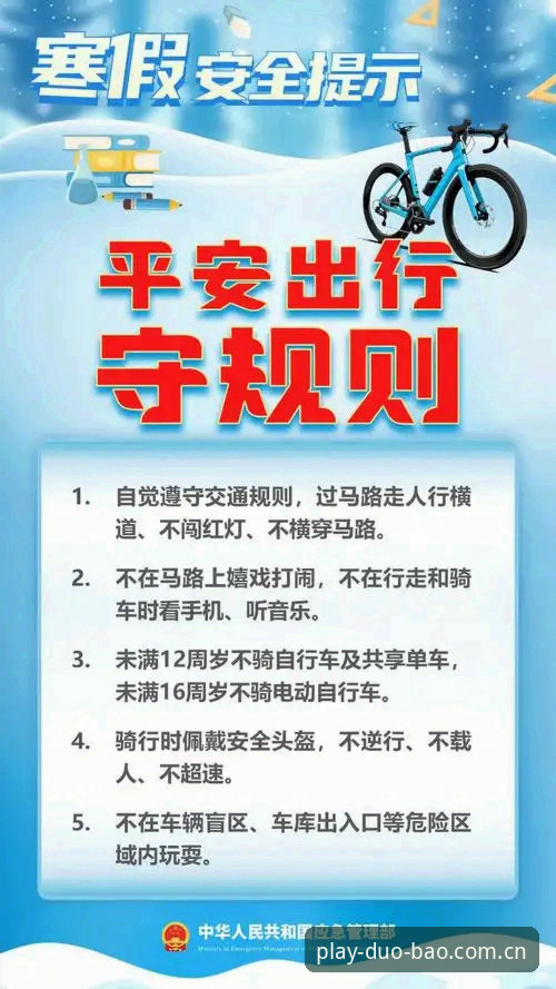 多宝体育平台下载安装实用指南：官方正版入口与安全使用必备知识