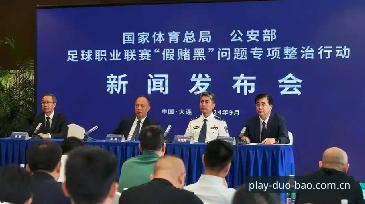 多宝体育账号评测 资深用户分享:足协第三批禁足名单背后的足球乱象与观赛新视角